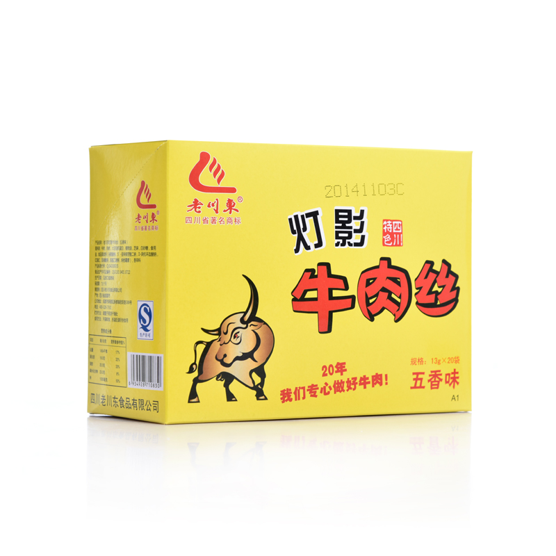 灯影牛肉丝13g*20袋