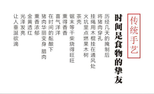 手工秘制后腿腊肉