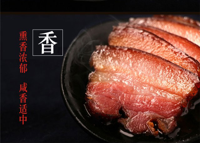 手工秘制后腿腊肉